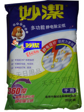 妙洁静电 高效清洁，轻松应对居家日常